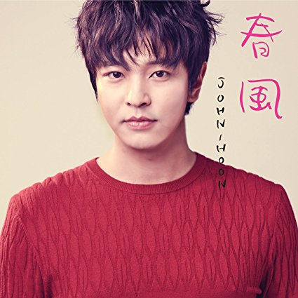 春風(初回限定盤A)(DVD付)キム・ジョンフン CD 新品 マルチレンズクリーナー付き｜クロソイド屋　店