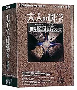 成年者の科学の科目続きもの6 流束さがし当てる式原鉱ラジオ受信機 新品