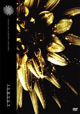 ISHYST [DVD] 石井竜也 新品 マルチレンズクリーナー付き｜クロソイド屋　店