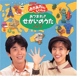 NHKおかあさんといっしょ 50周年記念企画CD NHKおかあさんといっしょ スペシャル50セレクション 2mvetro Amazon.co.jp: NHKおかあさんといっしょ 50周年記念企画CD NHK