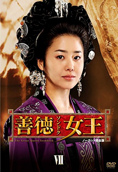 絶対一番安い 楽天市場 善徳女王 Dvd Box Vii ノーカット完全版 イ ヨウォン マルチレンズクリーナー付き 新品 クロソイド屋 楽天市場店 最新情報 Lexusoman Com