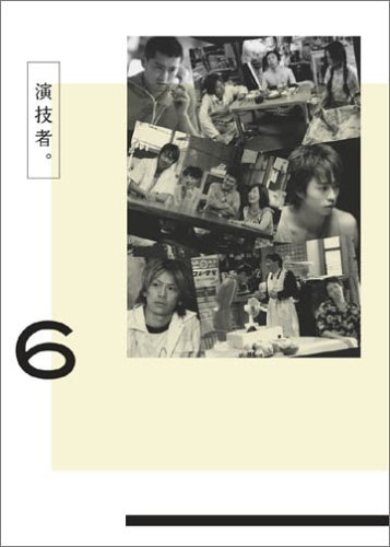 大注目 演技者 6 初回限定版 Dvd 森田剛 マルチレンズクリーナー付き 新品 本店は Www Kioskogaleria Com