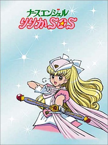 ナースエンジェルりりかSOS DVD BOX　フィギュア付き予約限定版　麻生かほ里　マルチレンズクリーナー付き 新品｜クロソイド屋　店