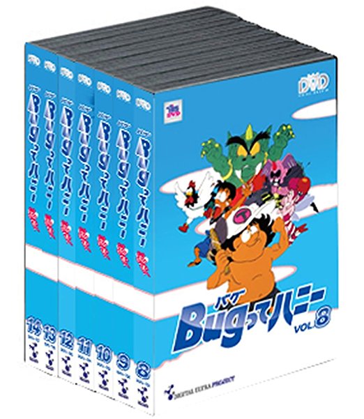 Bugってハニー 廉価版DVDセット下巻 水島裕 マルチレンズクリーナー付き 新品|クロソイド屋 店