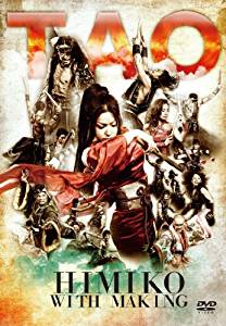 HIMIKO WITH MAKING [DVD]　DRUM TAO　新品 49,500円