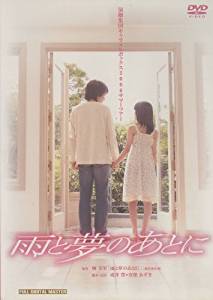 演劇集団キャラメルボックス 雨と夢のあとに 2006年サマーツアー [DVD]　マルチレンズクリーナー付き 新品 60,198円