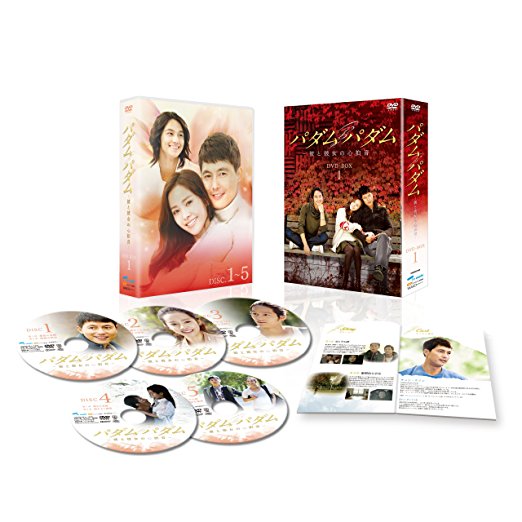パダムパダム~彼と彼女の心拍音~ DVD-BOX 1　チョン・ウソン　マルチレンズクリーナー付 新品