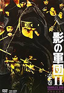 影の軍団II COMPLETE DVD 壱巻【初回生産限定】