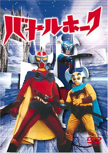 バトルホーク　DVD全巻セット　全7巻　永井豪 Amazon.co.jp: 7．バトルホーク 【DVD】 : DVD