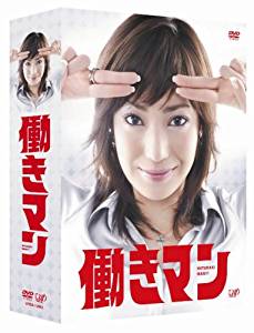 内祝い 働きマン Dvd Box 菅野美穂 マルチレンズクリーナー付き 新品 送料無料 Psccommunity Com