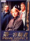 第一容疑者 DVD-BOX1 ヘレン・ミレン マルチレンズクリーナー付き 新品