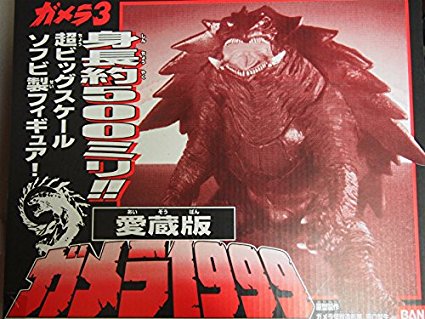 ロケットプロ　怪獣　ガメラ　フィギュア　ビッグサイズソフビ Yahoo!オークション -「ガメラ フィギュア ロケットプロ」の落札