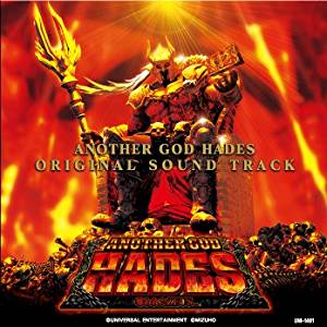 アナザーゴッドハーデス オリジナルサウンドトラック CD　新品　マルチレンズクリーナー付き