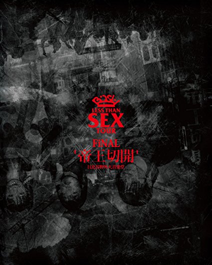 激安の 楽天市場 Less Than Sex Tour Final 帝王切開 日比谷野外大音楽堂 Sg付 Blu Ray Bish 新品 マルチレンズクリーナー付き クロソイド屋 楽天市場店 格安人気 Lexusoman Com