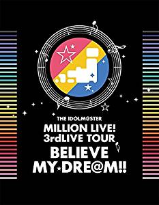 【Amazon.co.jp限定】 THE IDOLM@STER MILLION LIVE! 3rdLIVE TOUR BELIEVE MY DRE@M!! LIVE Blu-ray 06&07@MAKUHARI (完全生産限定) (ワイドポスター付)　新品｜クロソイド屋　店