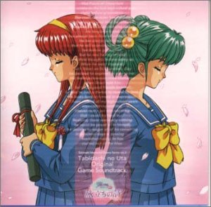 ときめきメモリアルドラマシリーズ Vol.3 : 旅立ちの詩 ― オリジナル・サウンドトラック CD 新品 マルチレンズクリーナー付き
