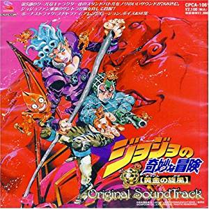 ジョジョの奇妙な冒険 黄金の旋風 オリジナル・サウンドトラック CD　新品　マルチレンズクリーナー付き｜クロソイド屋　店