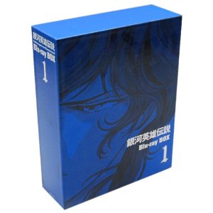 楽天市場】【送料無料】 銀河英雄伝説 Blu－ray BOX スタンダード