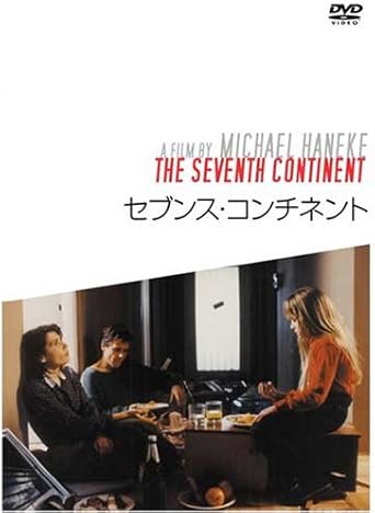 [新品]セブンス・コンチネント/ＤＶＤ/DXDS-0056｜クロソイド屋　店