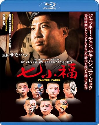 [新品・未開封]七小福/Ｂｌｕ－ｒａｙ　Ｄｉｓｃ/TWBS-5127[廃盤 希少 正規品]
