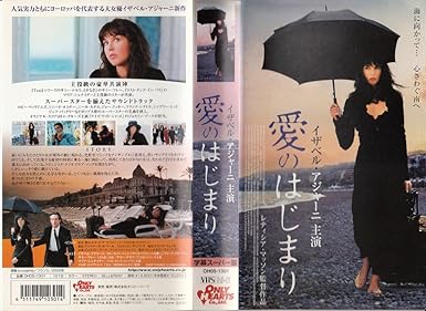 [新品・未開封]愛のはじまり【字幕版】 [VHS][廃盤 希少 正規品]画像