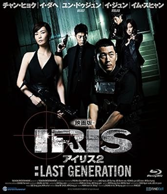 [新品・未開封]映画版　アイリス2：LAST　GENERATION/Ｂｌｕ&minus;ｒａｙ　Ｄｉｓｃ/PCXE-50419[廃盤 希少 正規品]｜クロソイド屋　店