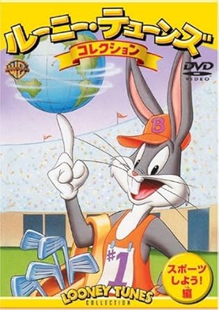 [新品・未開封]ルーニー・テューンズ　コレクション　スポーツしよう！編/ＤＶＤ/WSC-39　廃盤　希少　正規品