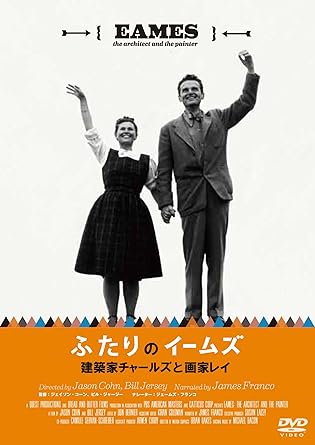 [新品・未開封]ふたりのイームズ：建築家チャールズと画家レイ　通常版/ＤＶＤ/DABA-4528[廃盤 希少 正規品]｜クロソイド屋　店