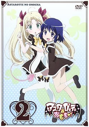 [新品・未開封]アスタロッテのおもちゃ！2/ＤＶＤ/PCBG-51841 廃盤 希少 正規品｜クロソイド屋　店