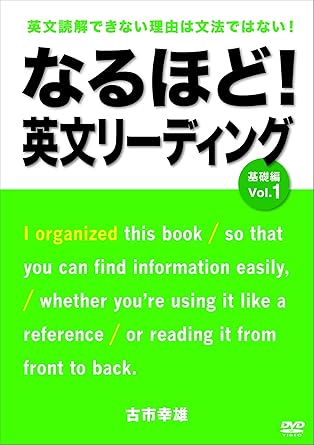 [新品・未開封]なるほど!英文リーディング基礎編Vol.1 DVD 廃盤 希少 正規品