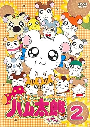 [新品・未開封]とっとこハム太郎でちゅ（2）/ＤＶＤ/COBC-6053 廃盤 希少 正規品｜クロソイド屋　店