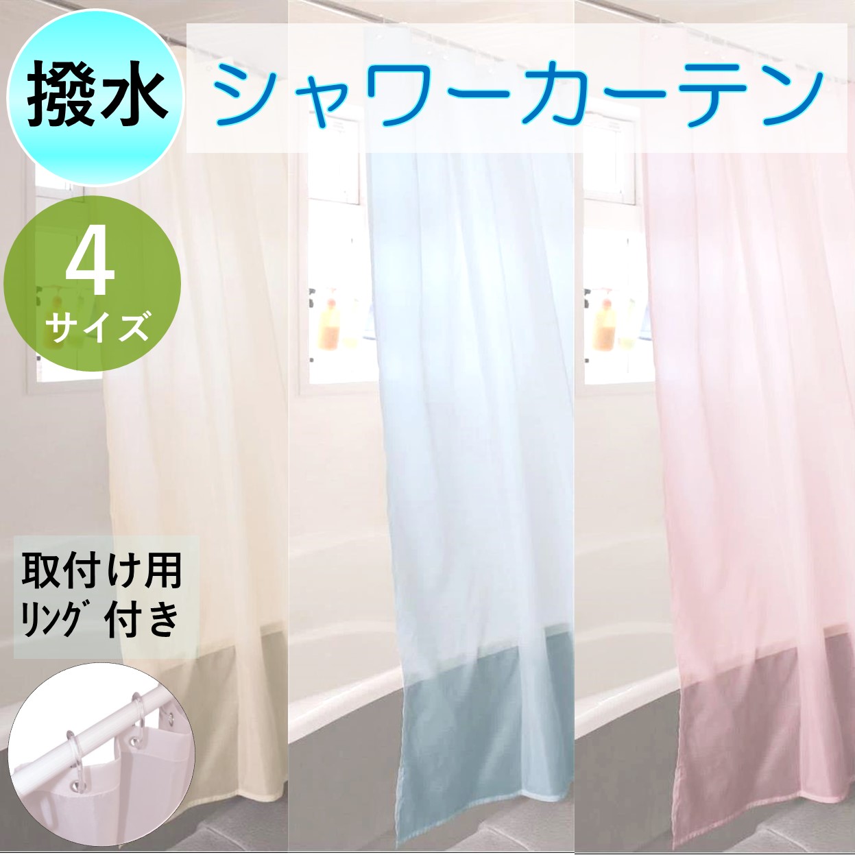 新品 難あり シャワーカーテン 一騎当千 GG 呂蒙 孫策 壽屋 新品 難あり シャワーカーテン 一騎当千 GG 呂蒙 孫策 壽屋