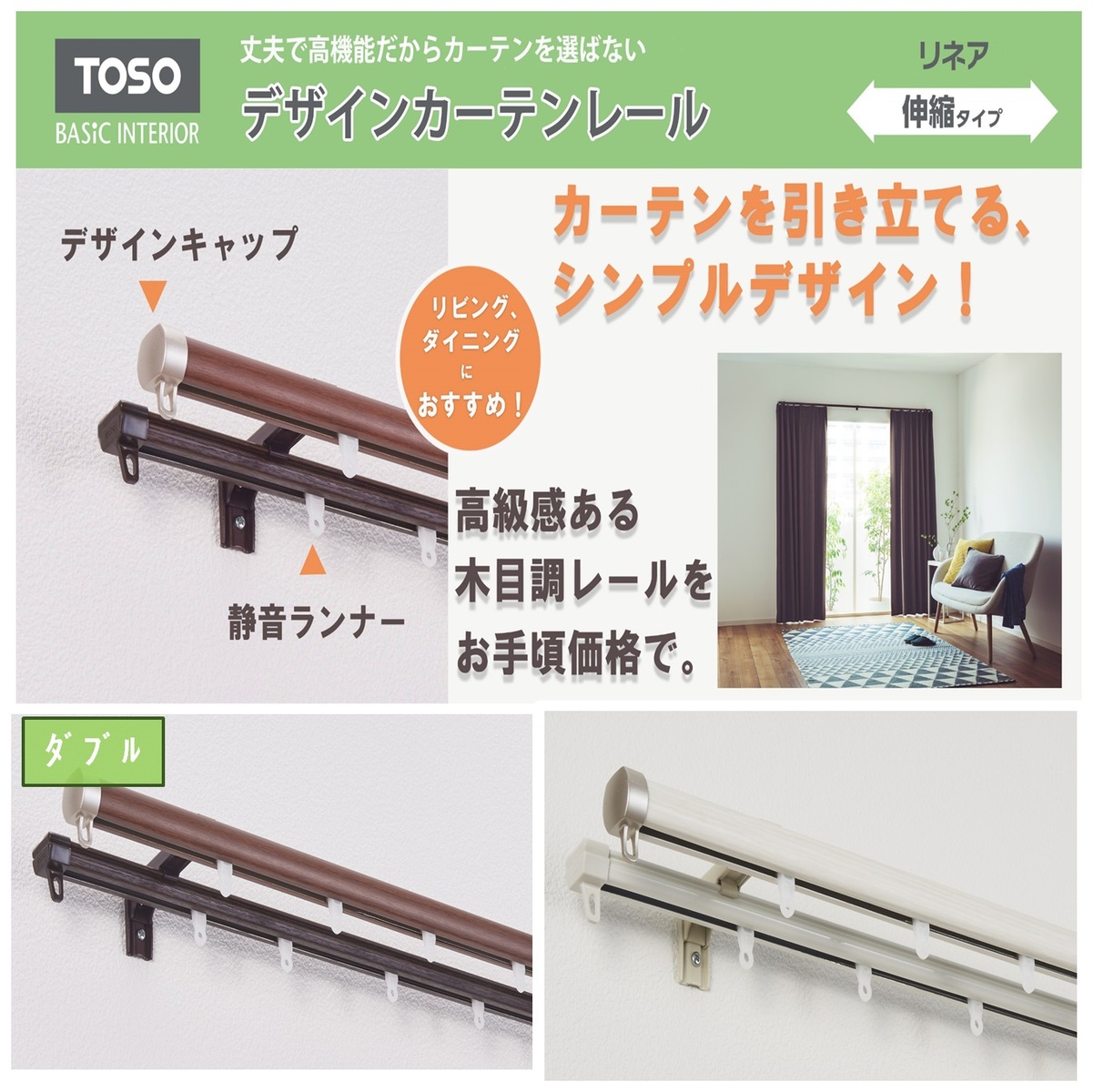 【楽天市場】＼スーパーSALE10%OFF／ カーテン レール用