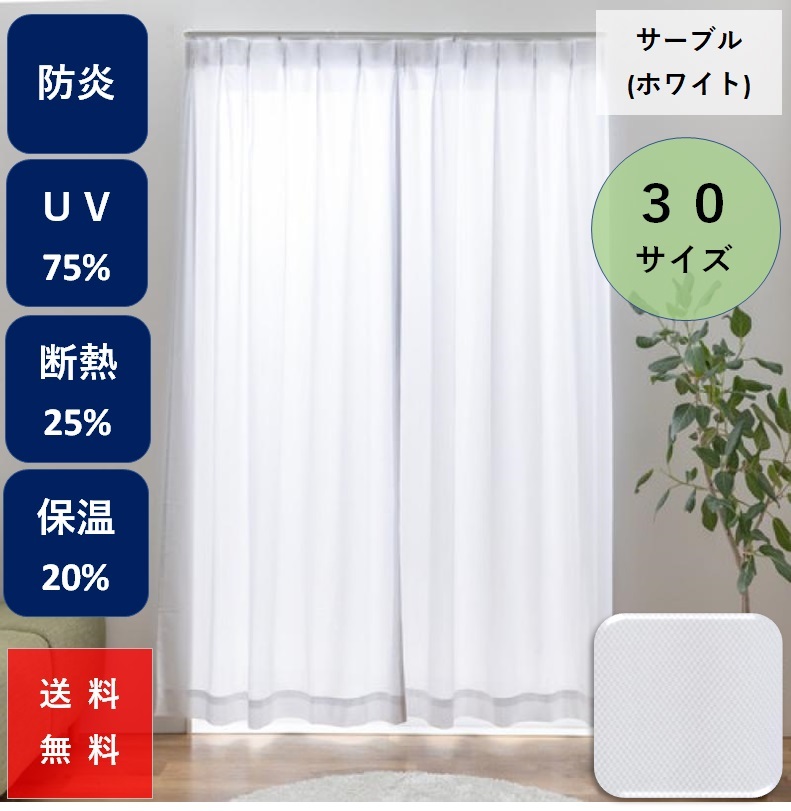 スピード競技覆い布 防炎 見えにくい UV 断熱 保温 幅 100 糎 2枚組 (幅150 200 糎 1枚入)  丈 103 133 148 176 183 188 198 208 213 218 228 238 糎 貨物輸送無料
