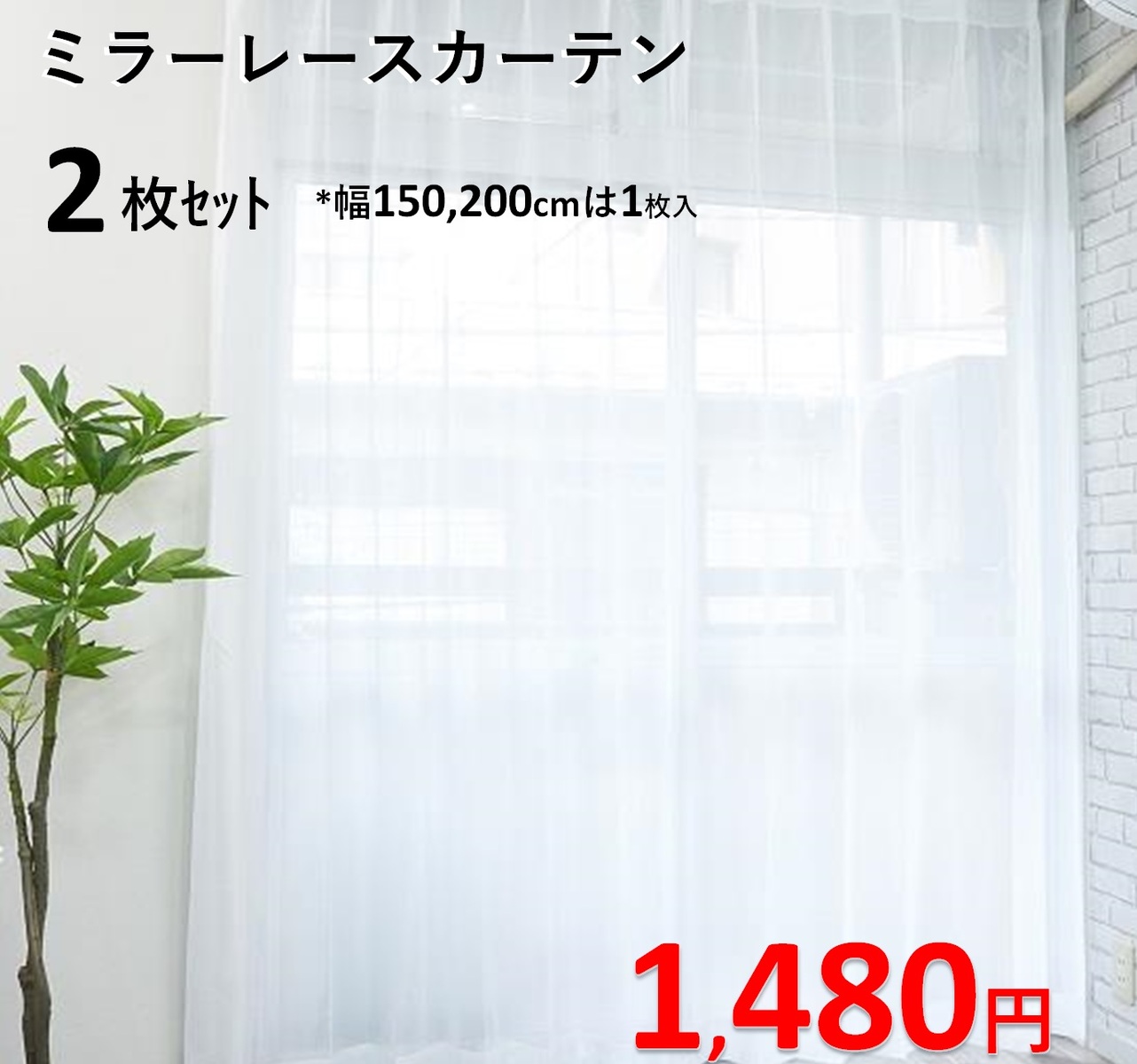 送料無料限定セール中 防炎 幅50 130cm おしゃれ 30 丈45 北欧 100