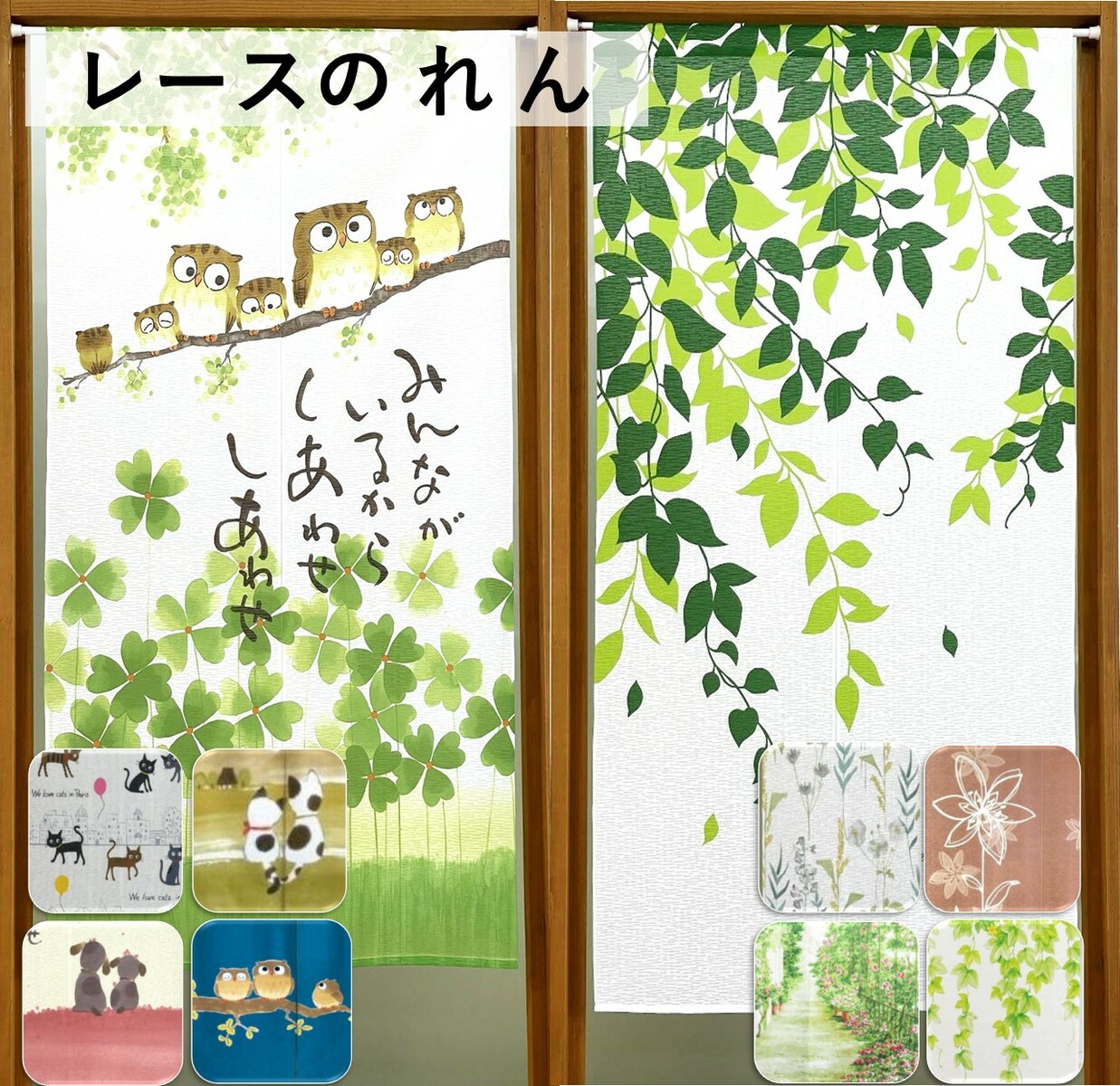 楽天市場】のれん 暖簾 おしゃれ 北欧 UV ふくろう ねこ ハート 