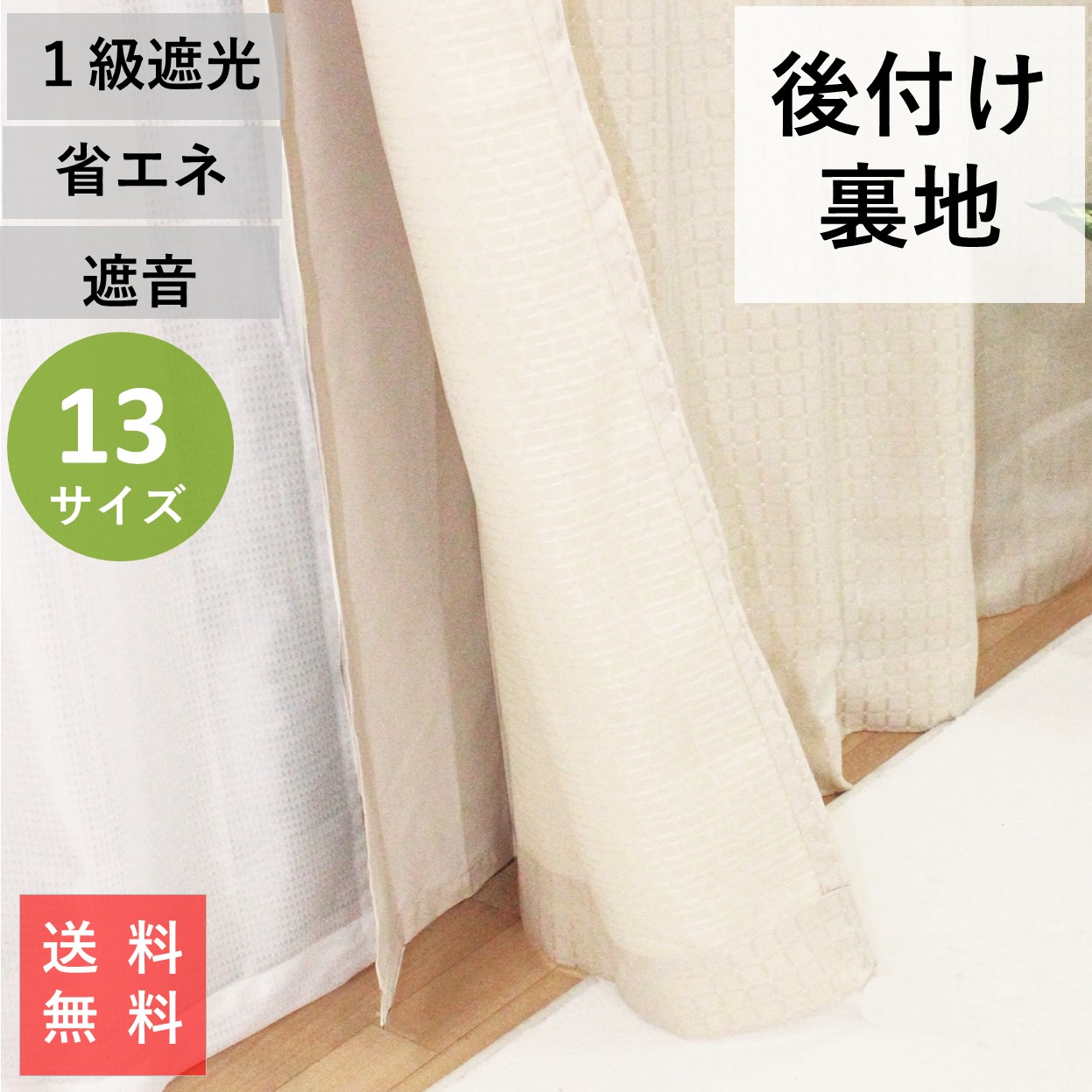 ☆人気商品 カーテン 裏地 ライナー 後付け 簡単 遮光 断熱 ホワイト 1 Amazon｜カーテン 裏地 ライナー 後付け 簡単 遮光 防音 約100