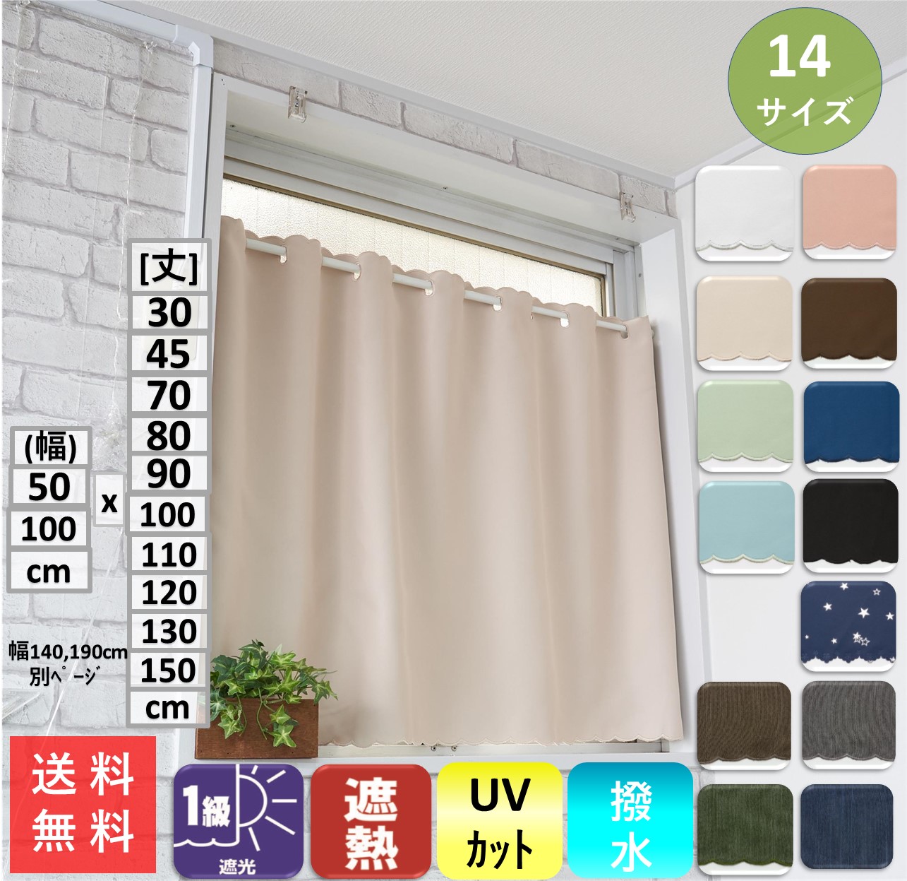 NICETOWN カーテン 遮光 紫外線対策 断熱  幅140 丈230×2枚 NICETOWN カーテン 遮光 紫外線対策 断熱 幅140 丈230×2枚