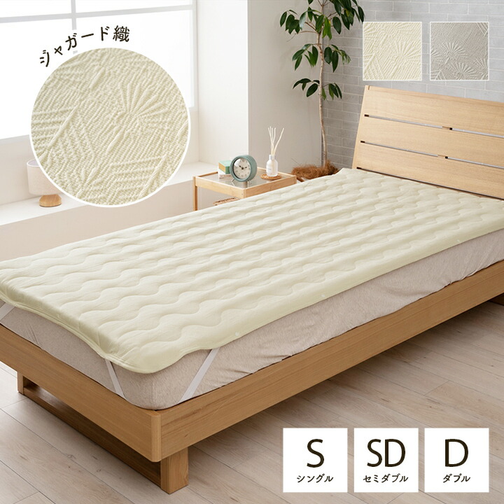 【SALE/10%OFF 楽天市場】寝具 オールシーズン 快適睡眠 ベッドパッド 防水 寝具