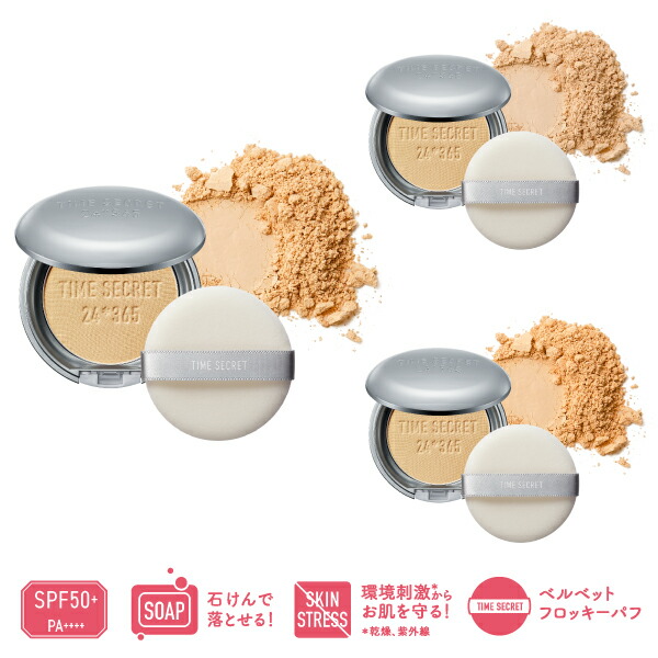 楽天市場 公式ストア 正規品 2個から送料無料 New Time Secret ミネラルプレストパウダーｒ Spf50 Pa タイムシークレットがリニューアルピタっと密着 ファンデいらずの ひと塗りカバー ｍｓｈ