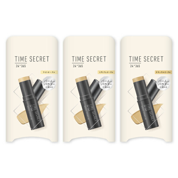 公式ストア/正規品】【2個から送料無料】TIME SECRET タイム