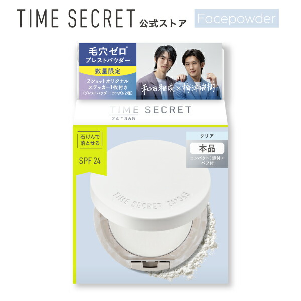セプテム　ナチュラルパクト　オークル　2個　& プレストパウダー　レフィル　1個 タイムシークレット ミネラル 薬用 プレストパウダー リフィル
