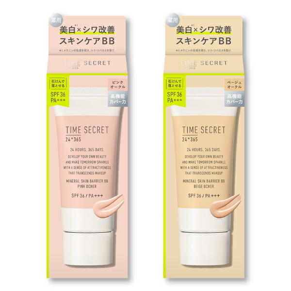 タイムシークレット ミネラル 薬用プレストパウダー ミディアム