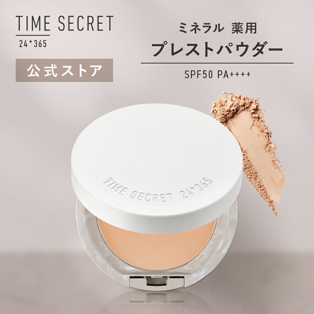 楽天市場】【公式】タイムシークレット ミネラル 薬用プレストパウダー
