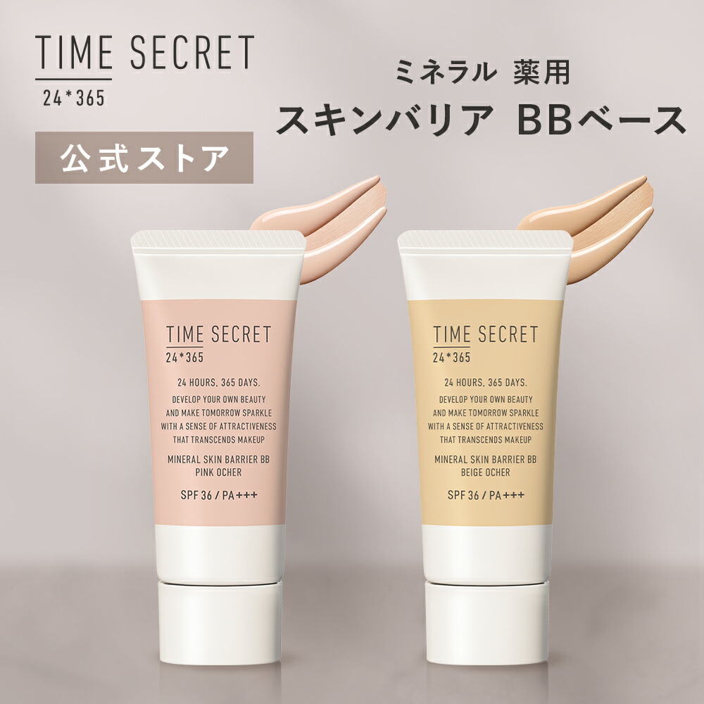 楽天市場】＼11日1:59まで Max600円OFF／【公式】タイムシークレット