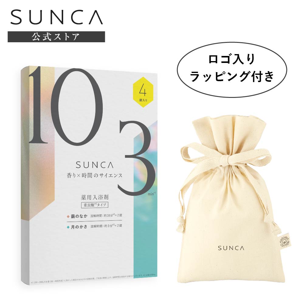 【楽天市場】【公式】SUNCA 重炭酸 薬用 入浴剤 12錠 ラッピング