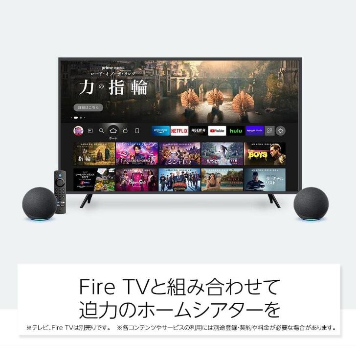 Fire TVと組み合わせて迫力のホームシアターを
