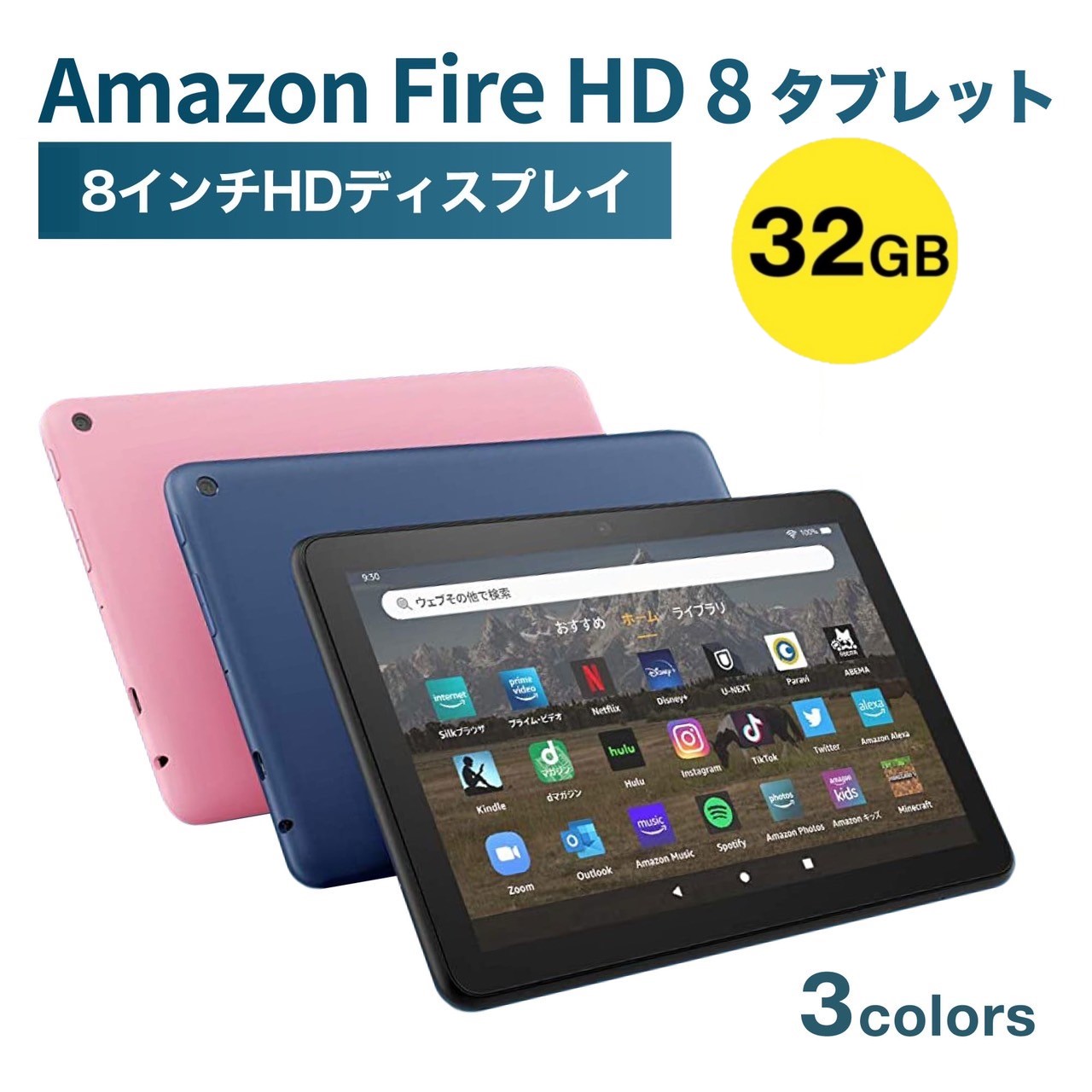 楽天市場】【あす楽 即納】 Fire HD 10 タブレット 第11世代 10.1