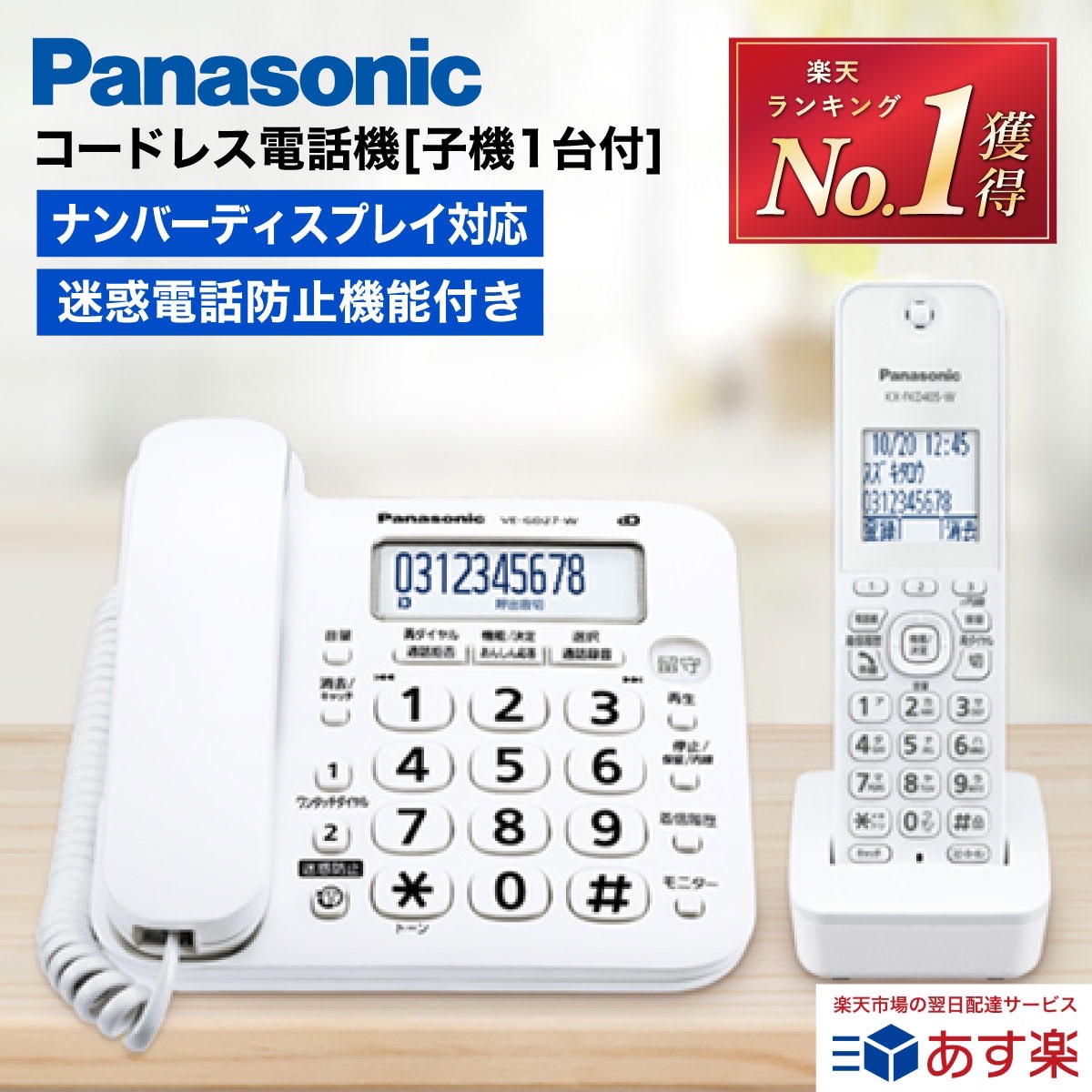 限定数のみ Panasonic VE-GD26DL-W ホワイト | tatihome.com