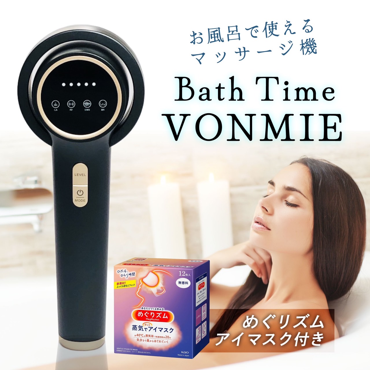 楽天市場】【シワ予防・美白クリーム付】 バスタイムボミー